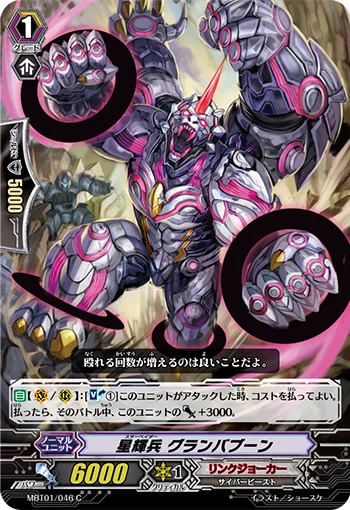 Star-vader, Grand Baboon