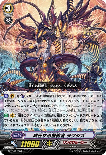 Daunting Deletor, Oksizz