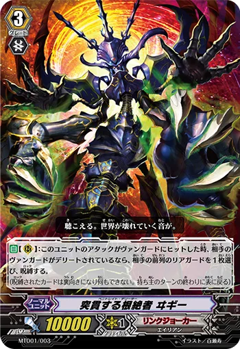 Penetrate Deletor, Iggy