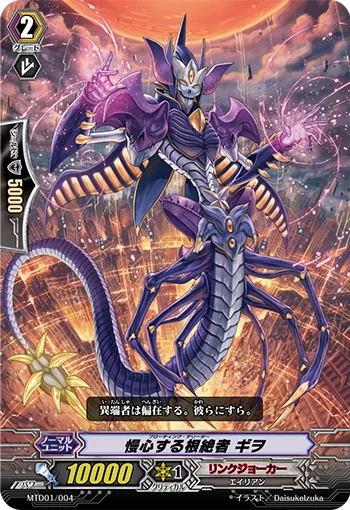 Bloating Deletor, Gio