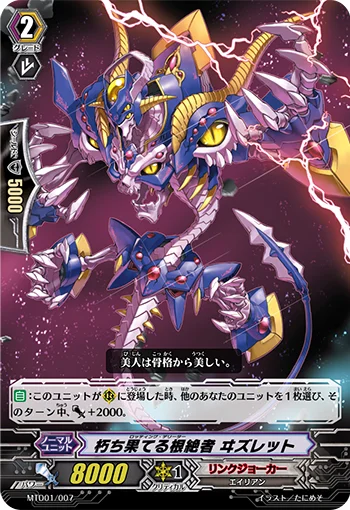 Rotting Deletor, Izret