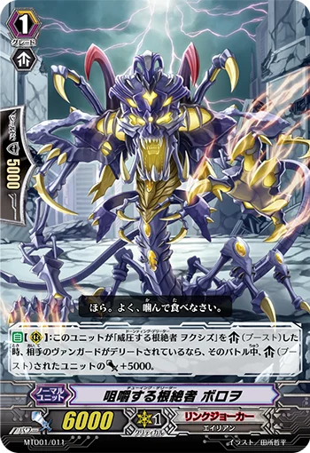 Chewing Deletor, Boroh