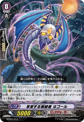 Acquire Deletor, Igor