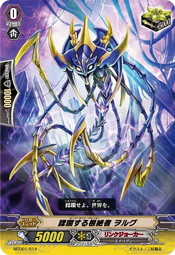 Override Deletor, Olg
