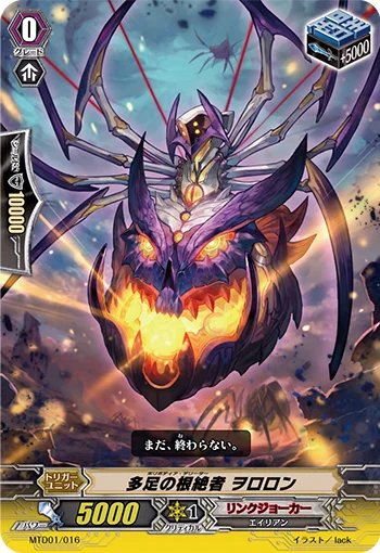 Polypod Deletor, Oloron