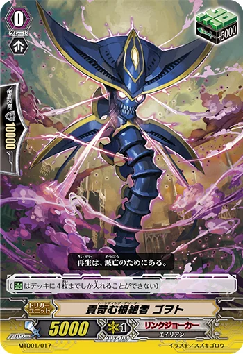 Taunting Deletor, Gotho