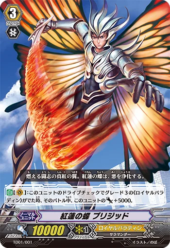 Crimson Butterfly, Brigitte
