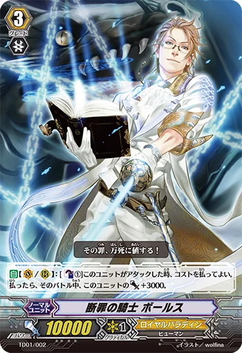 Knight of Conviction, Bors