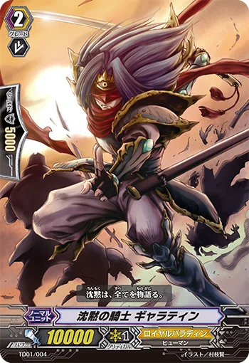 Knight of Silence, Gallatin