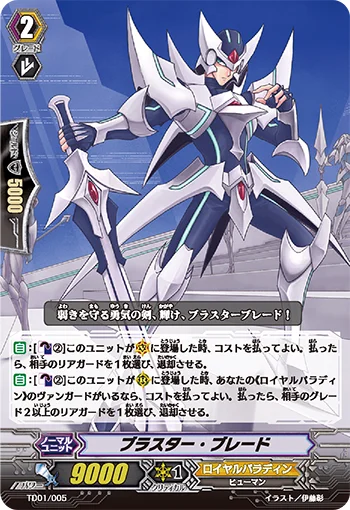 Blaster Blade