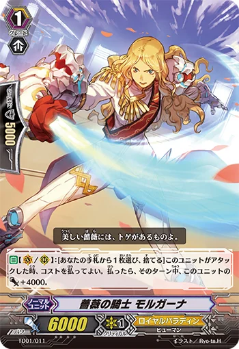 Knight of Rose, Morgana