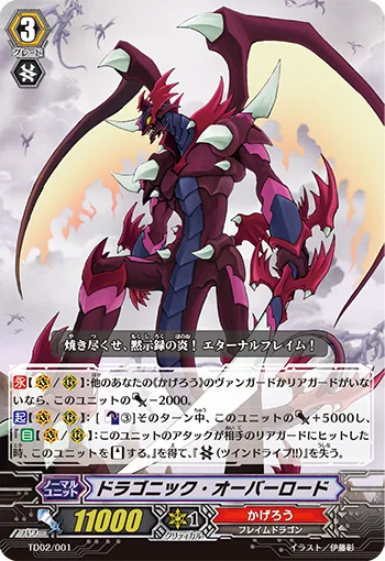 Dragonic Overlord