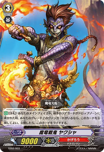 Demonic Dragon Berserker, Yaksha