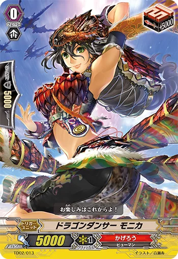 Dragon Dancer, Monica