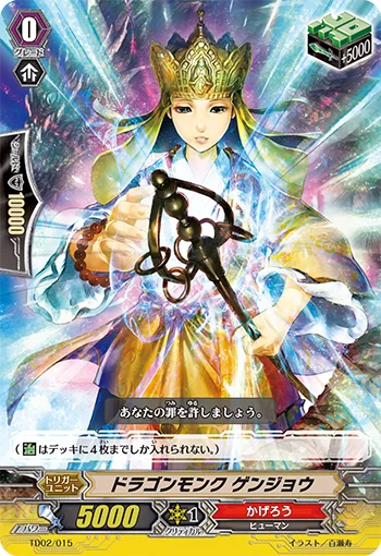 Dragon Monk, Genjo