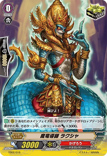 Demonic Dragon Mage, Rakshasa