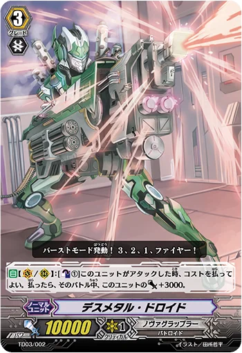 Death Metal Droid