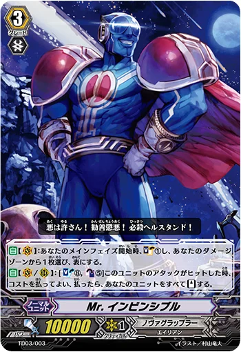 Mr. Invincible