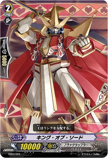 King of Sword