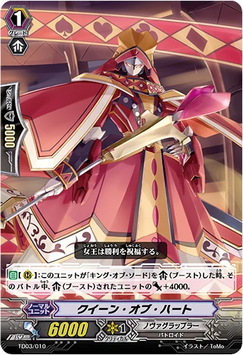 Queen of Heart