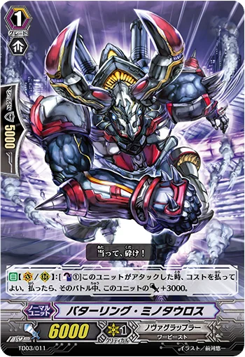Battering Minotaur