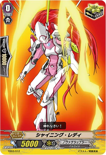 Shining Lady