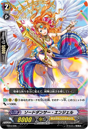 Sword Dancer Angel