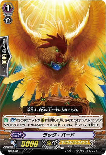 Luck Bird