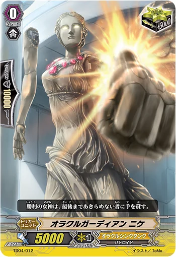 Oracle Guardian, Nike