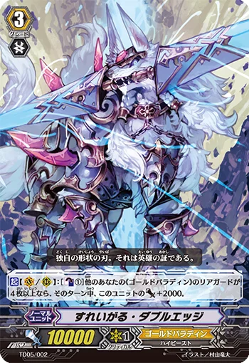 Sleygal Double Edge