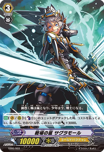 Battlefield Storm, Sagramore