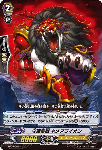 Sacred Guardian Beast, Nemean Lion