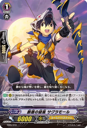 Precipice Whirlwind, Sagramore