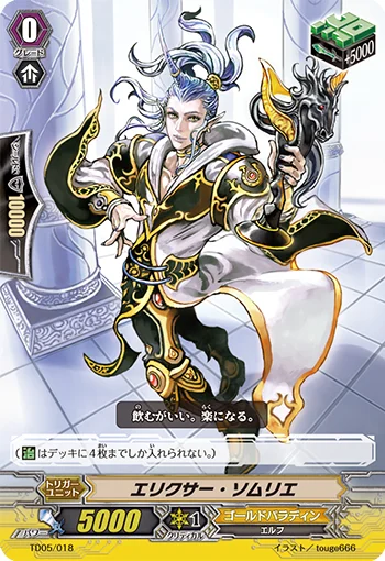 Elixir Sommelier