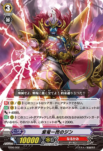 Djinn of the Lightning Flash