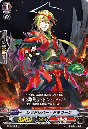 Red River Dragoon