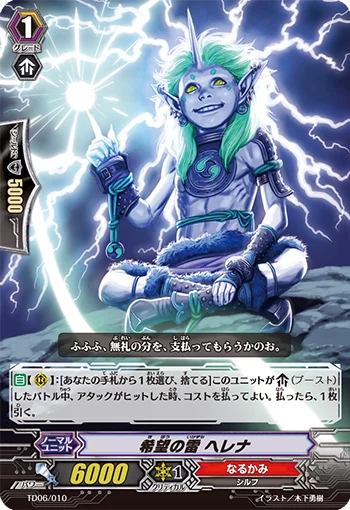 Lightning of Hope, Helena