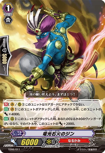 Djinn of the Lightning Spark