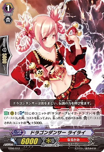 Dragon Dancer, RaiRai