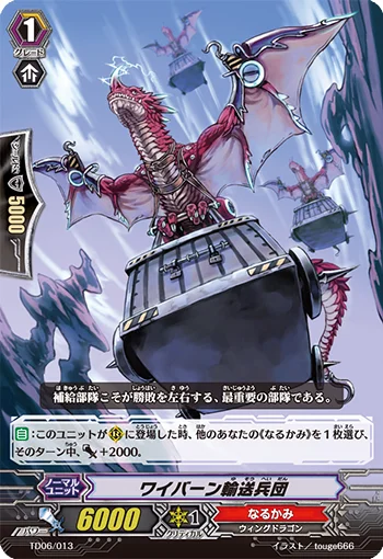 Wyvern Supply Unit