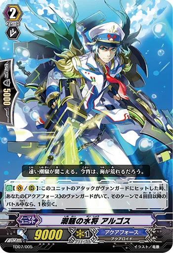 Marine General of the Restless Tides, Algos