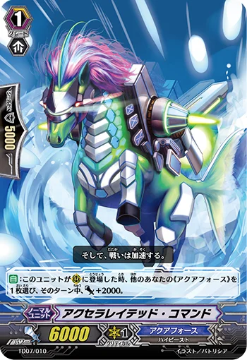 Accelerated Command