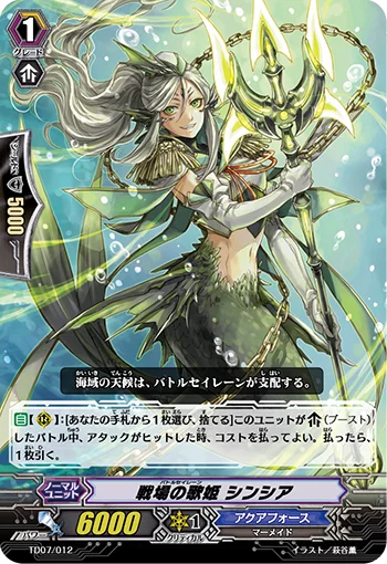 Battle Siren, Cynthia