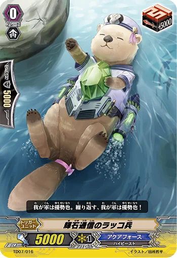 Pyroxene Communications Sea Otter Soldier