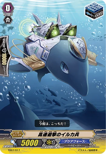 Dolphin Soldier of High Speed Raids
