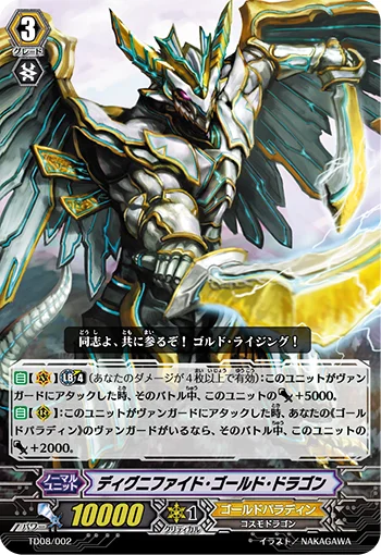 Dignified Gold Dragon
