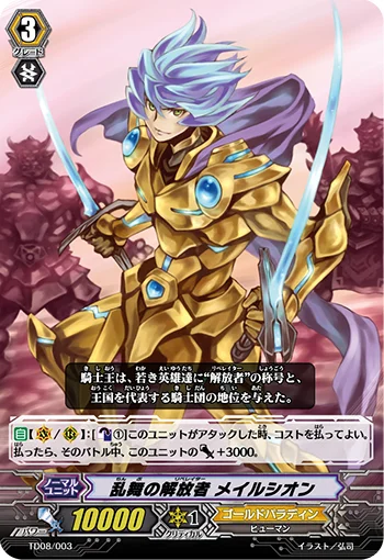 Onslaught Liberator, Maelzion
