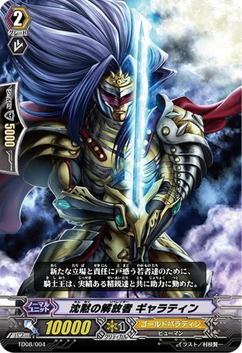 Liberator of Silence, Gallatin