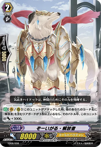 Zoigal Liberator