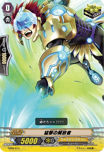 Strike Liberator
